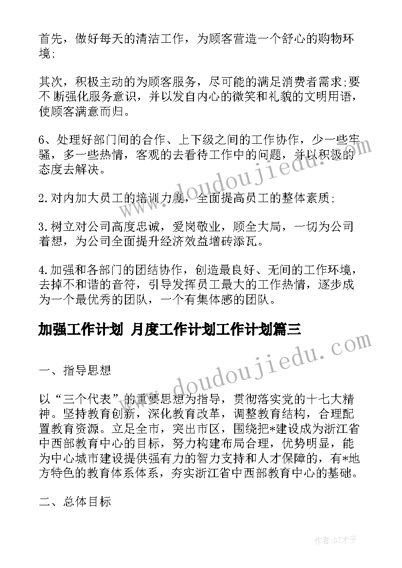 幼儿园故事教学反思中班(模板6篇)