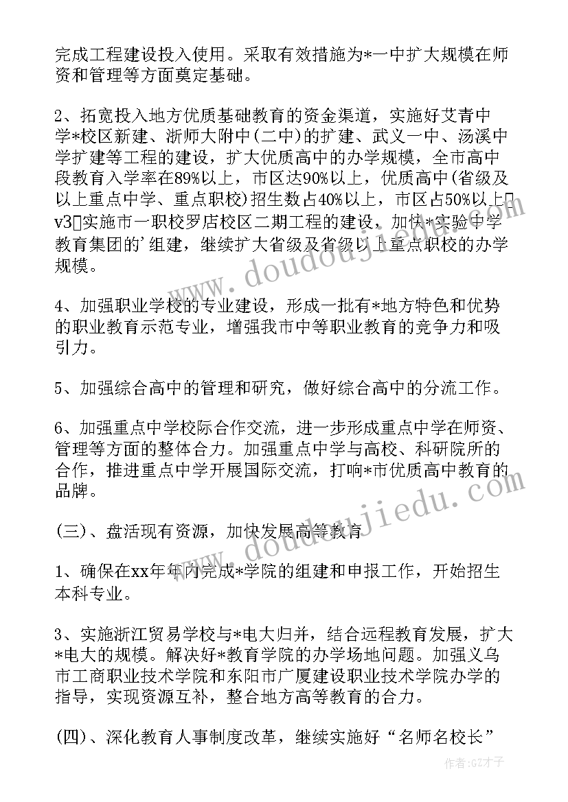 幼儿园故事教学反思中班(模板6篇)