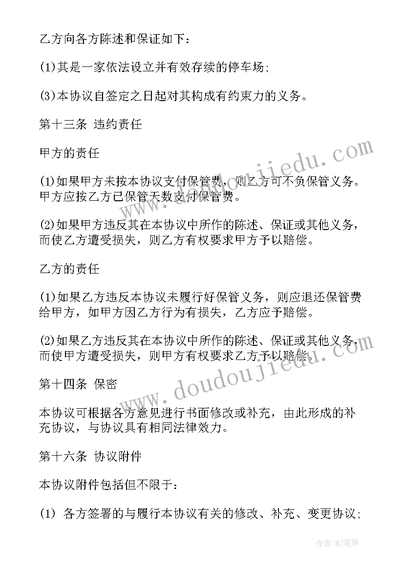 最新车辆检测站工作计划 车辆管理工作计划(大全7篇)