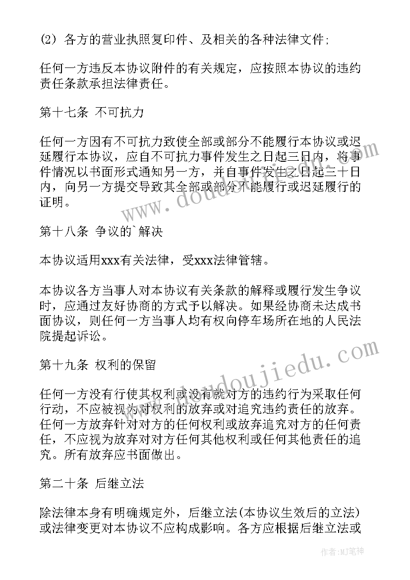 最新车辆检测站工作计划 车辆管理工作计划(大全7篇)