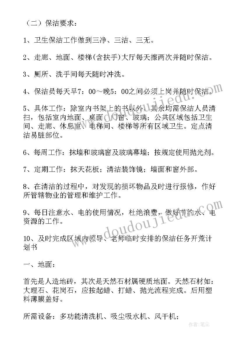 老旧小区拆迁工作计划表格(模板5篇)