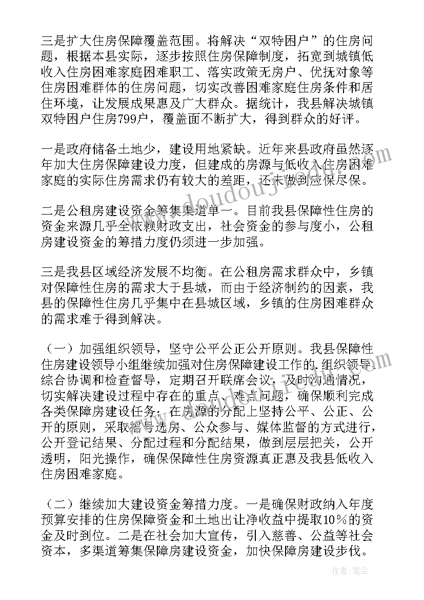 老旧小区拆迁工作计划表格(模板5篇)