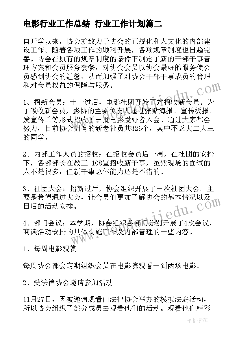 最新以班会为会议记录(精选5篇)