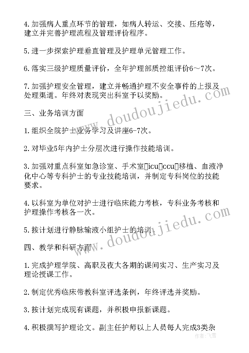 汉语小组工作计划(模板8篇)