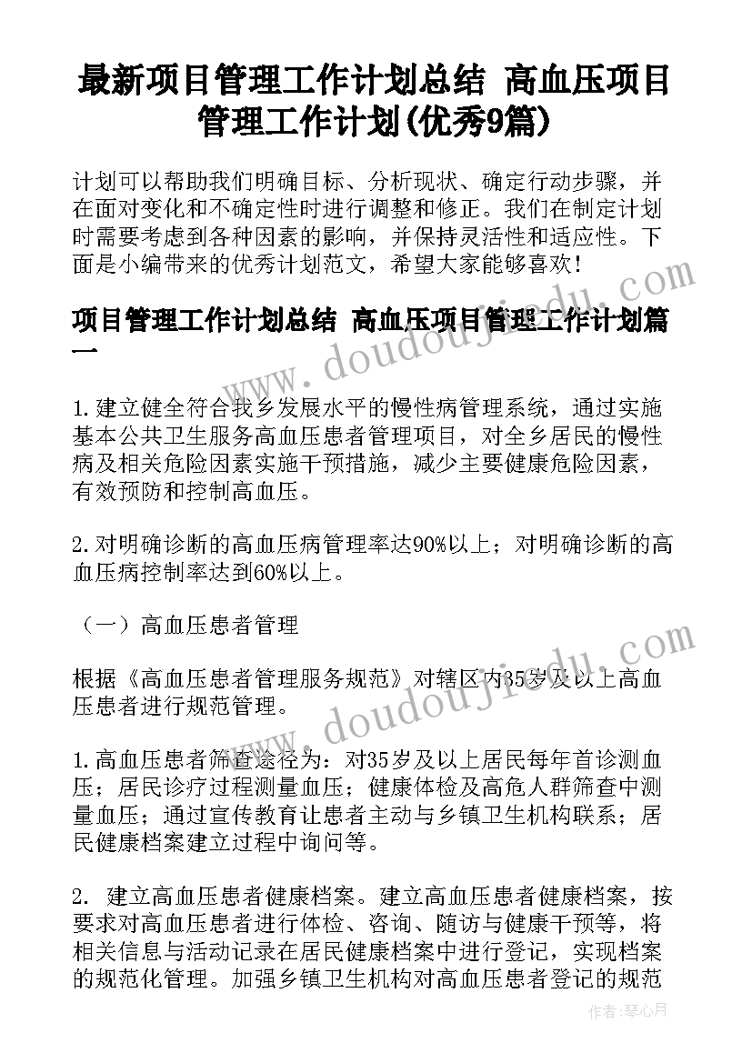 怎样编制施工组织设计方案论文 实施性施工组织设计的编制要求有哪些(优秀5篇)