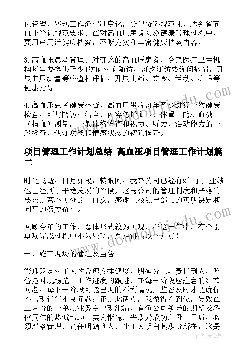 怎样编制施工组织设计方案论文 实施性施工组织设计的编制要求有哪些(优秀5篇)