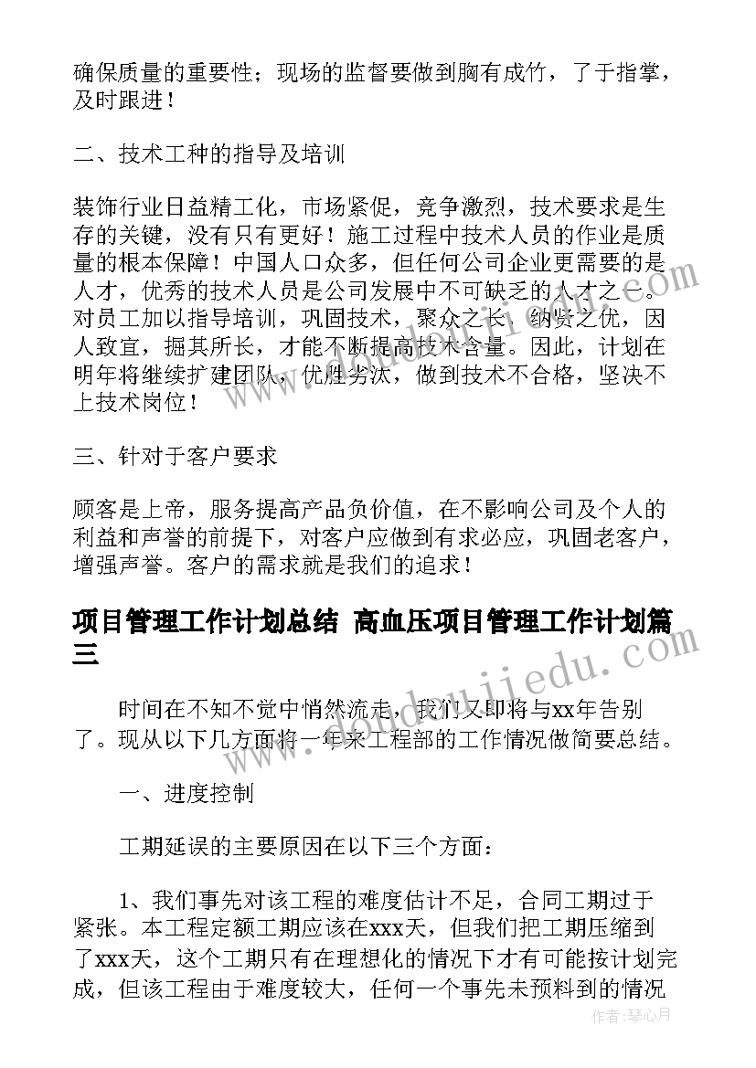 怎样编制施工组织设计方案论文 实施性施工组织设计的编制要求有哪些(优秀5篇)