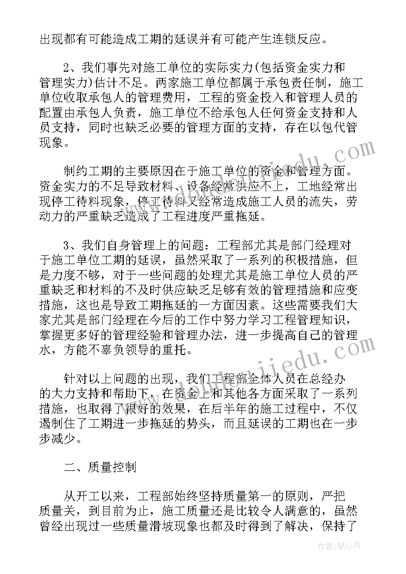 怎样编制施工组织设计方案论文 实施性施工组织设计的编制要求有哪些(优秀5篇)