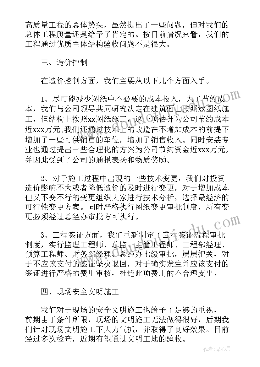 怎样编制施工组织设计方案论文 实施性施工组织设计的编制要求有哪些(优秀5篇)