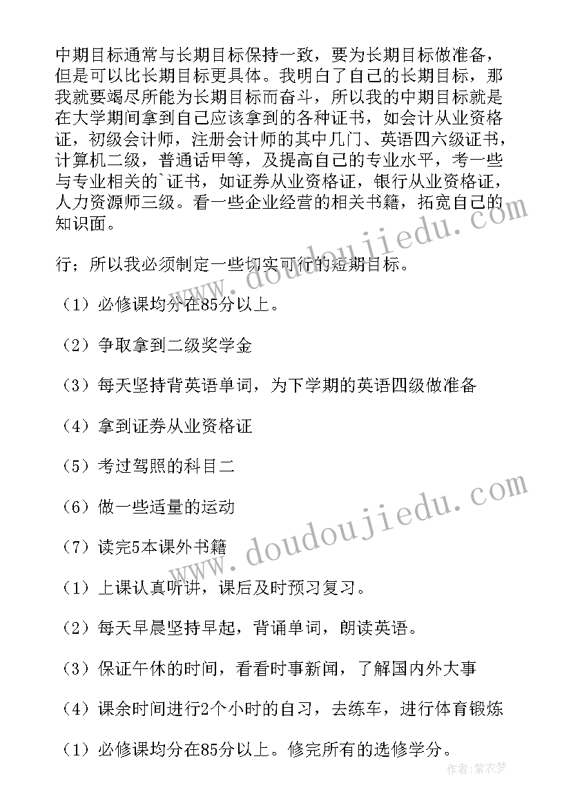 开票员工作总结和计划(精选10篇)