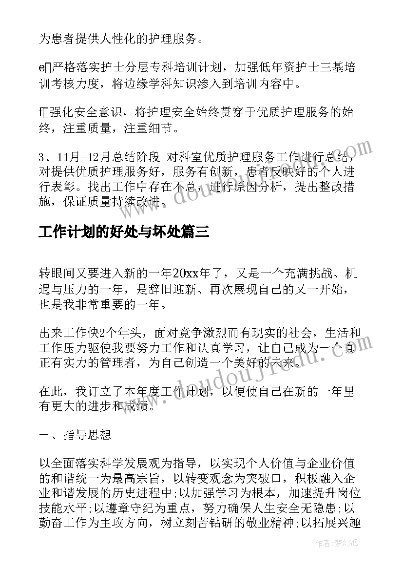 最新家庭活动计划表做(汇总5篇)