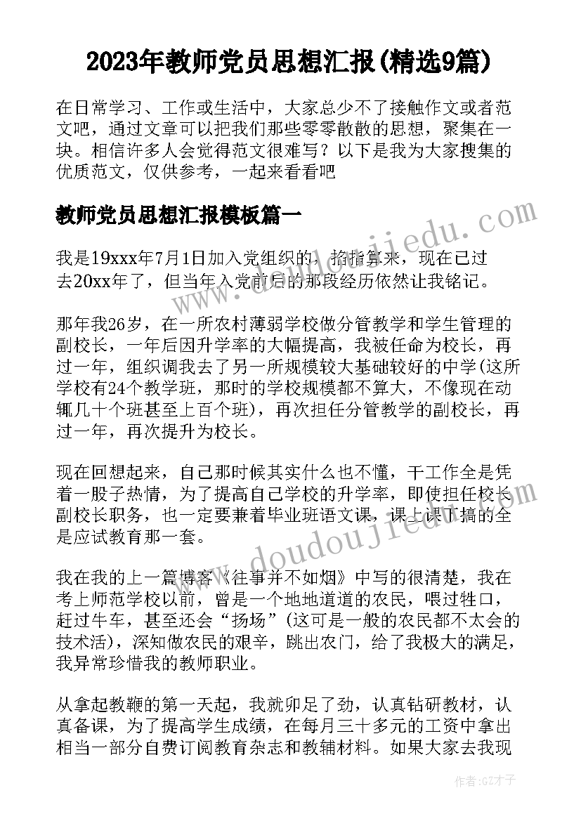 最新财务报告三表一注指(通用10篇)