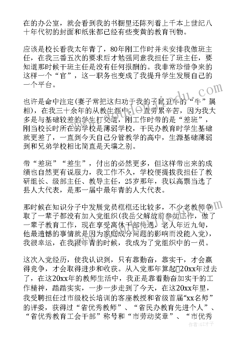 最新财务报告三表一注指(通用10篇)