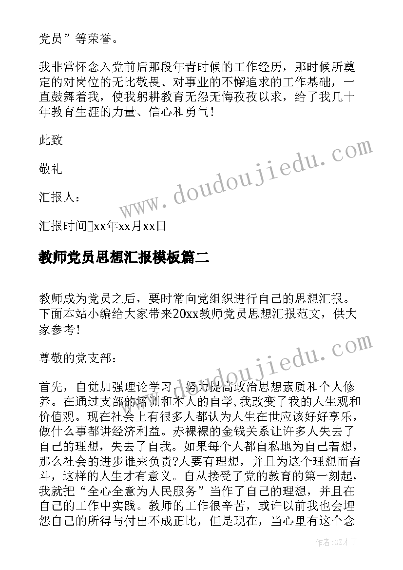 最新财务报告三表一注指(通用10篇)