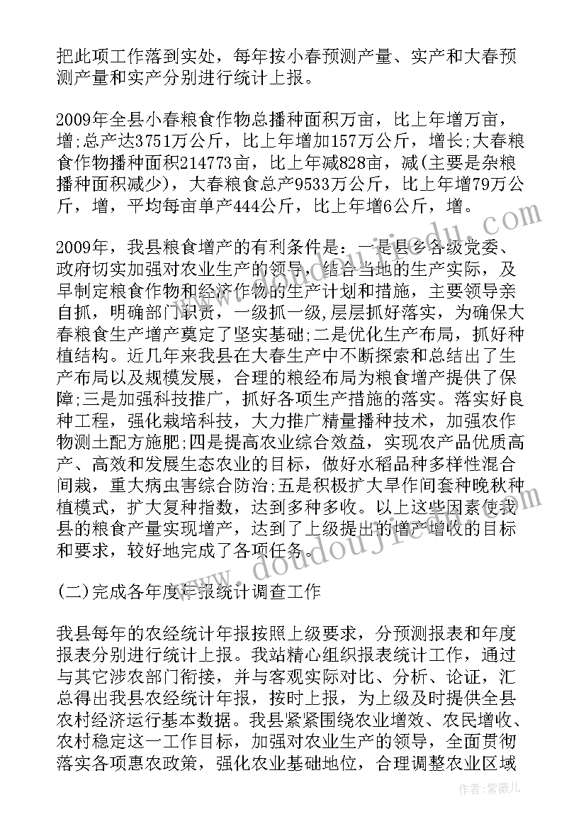 2023年农经科工作内容 农经服务中心工作计划(优质8篇)