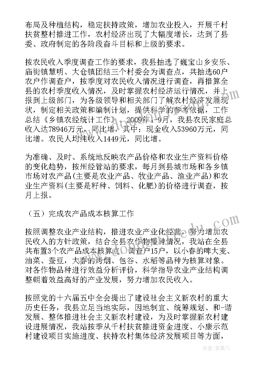 2023年农经科工作内容 农经服务中心工作计划(优质8篇)