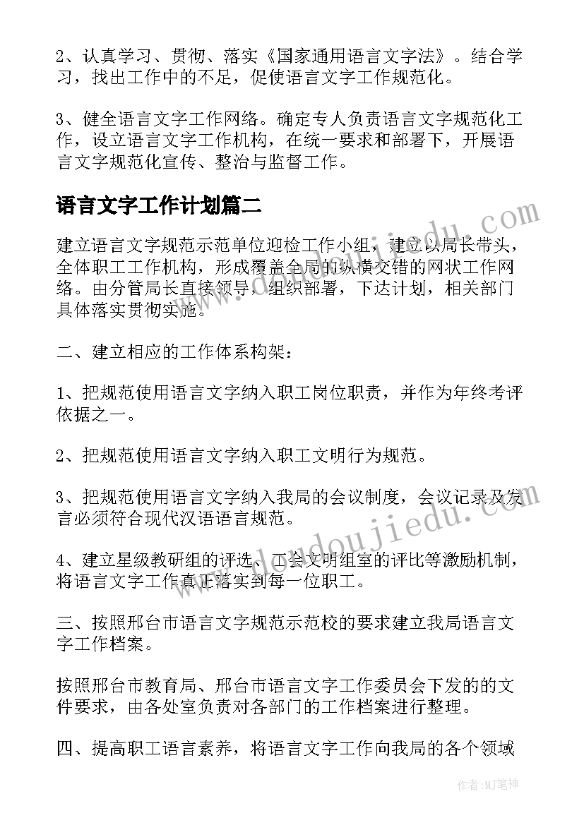 语文种子教学反思与评价 种子植物教学反思(优秀10篇)