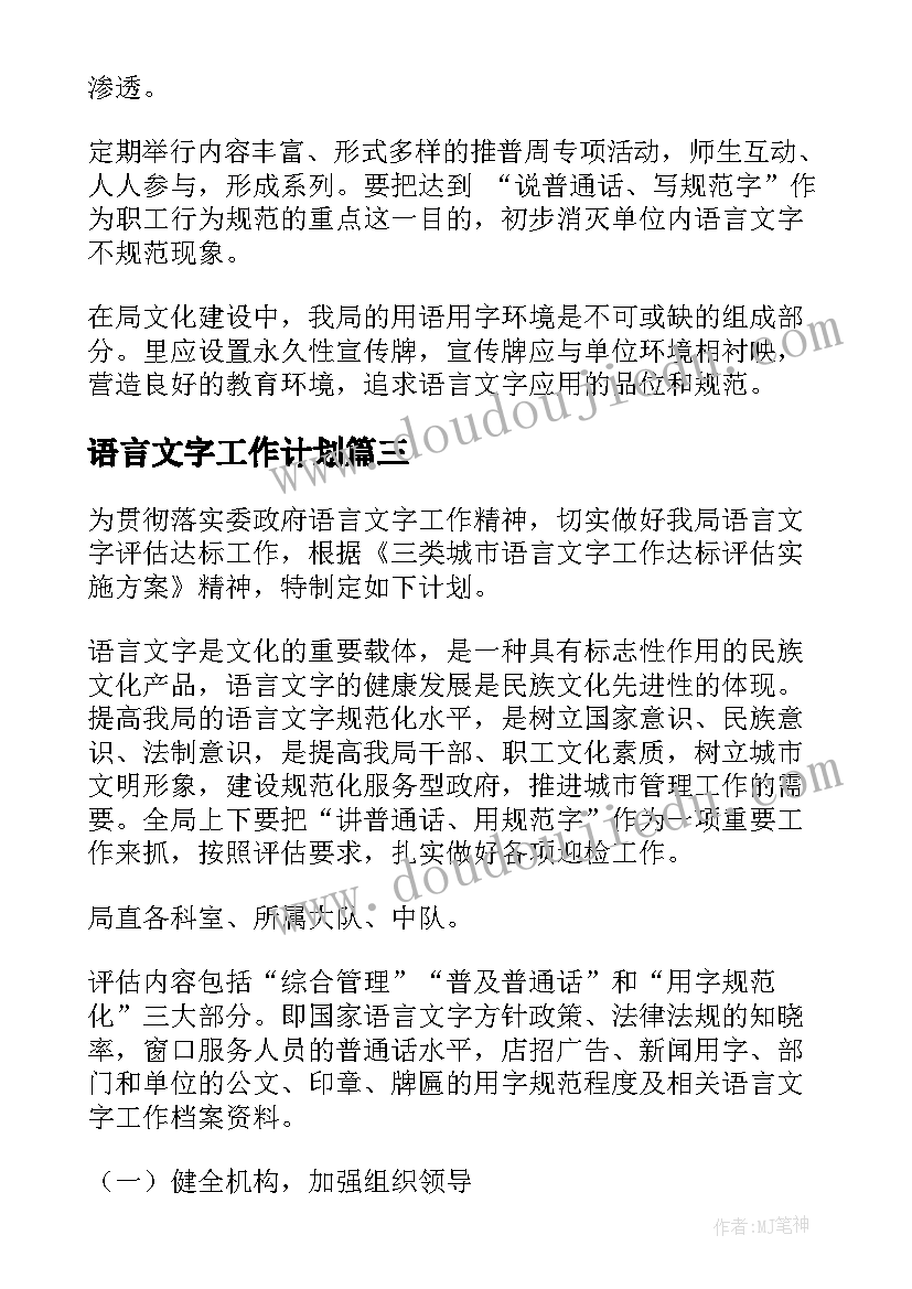 语文种子教学反思与评价 种子植物教学反思(优秀10篇)