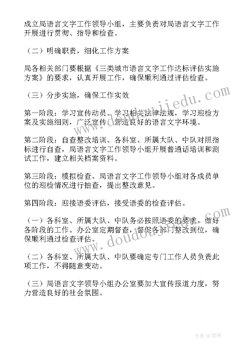 语文种子教学反思与评价 种子植物教学反思(优秀10篇)