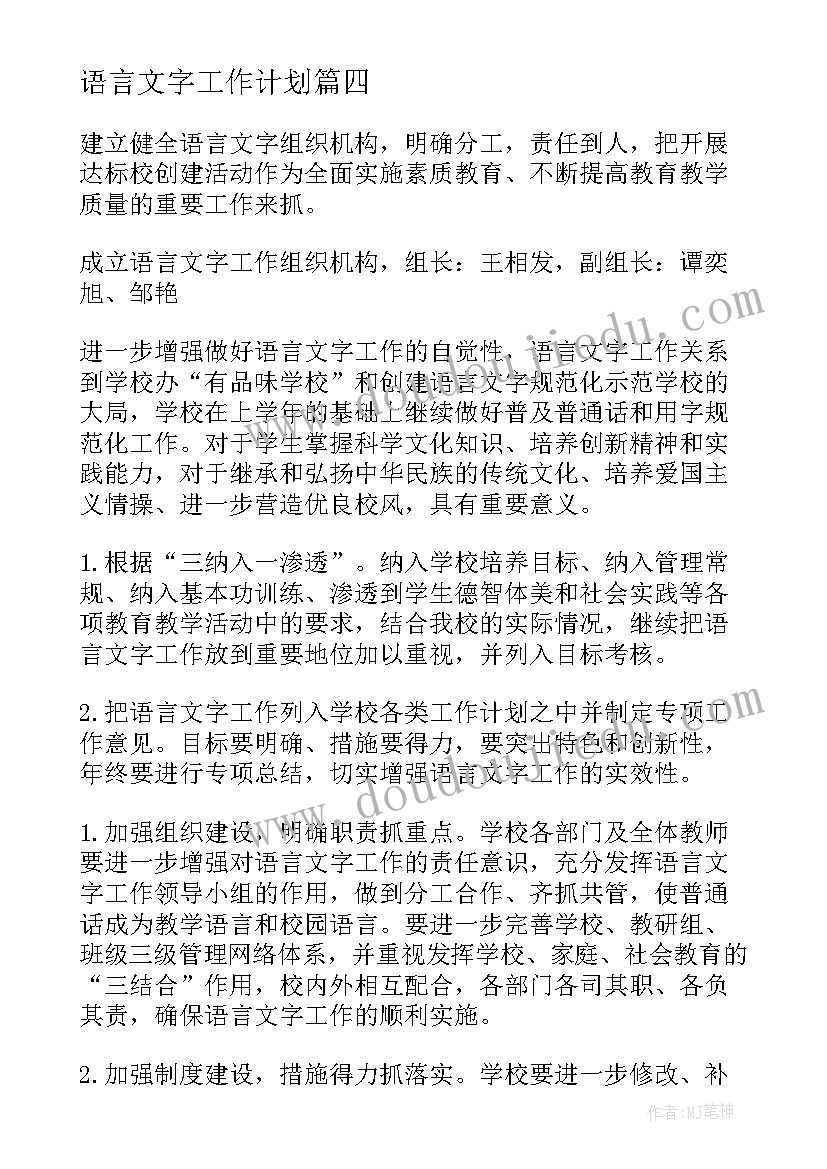 语文种子教学反思与评价 种子植物教学反思(优秀10篇)