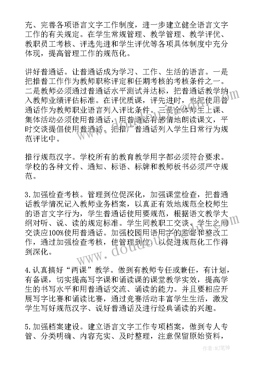 语文种子教学反思与评价 种子植物教学反思(优秀10篇)