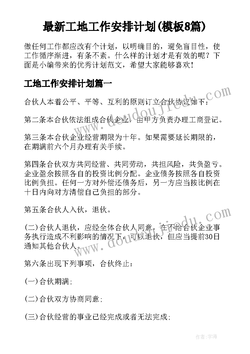 最新小学三年级美术教案课后反思(优秀8篇)