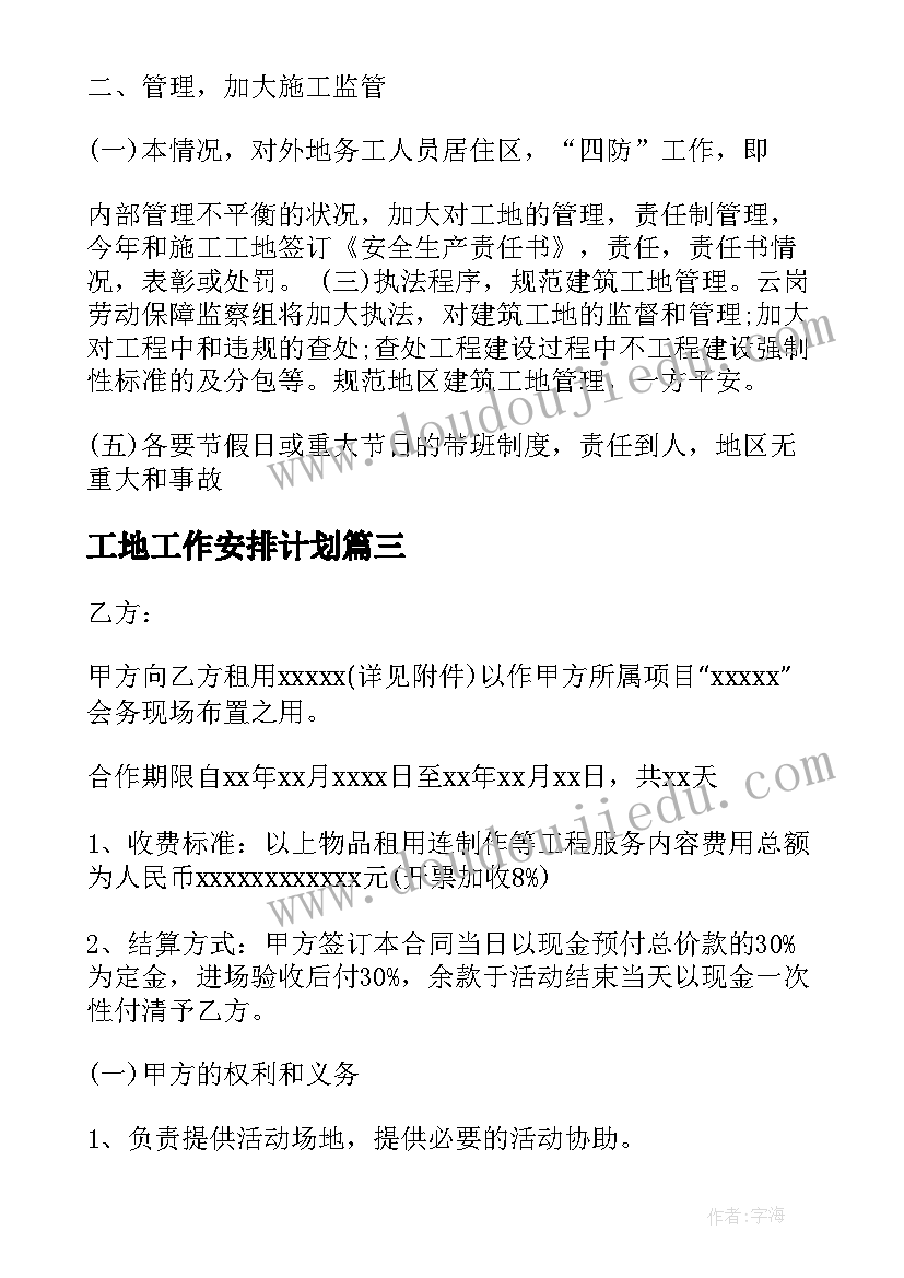 最新小学三年级美术教案课后反思(优秀8篇)