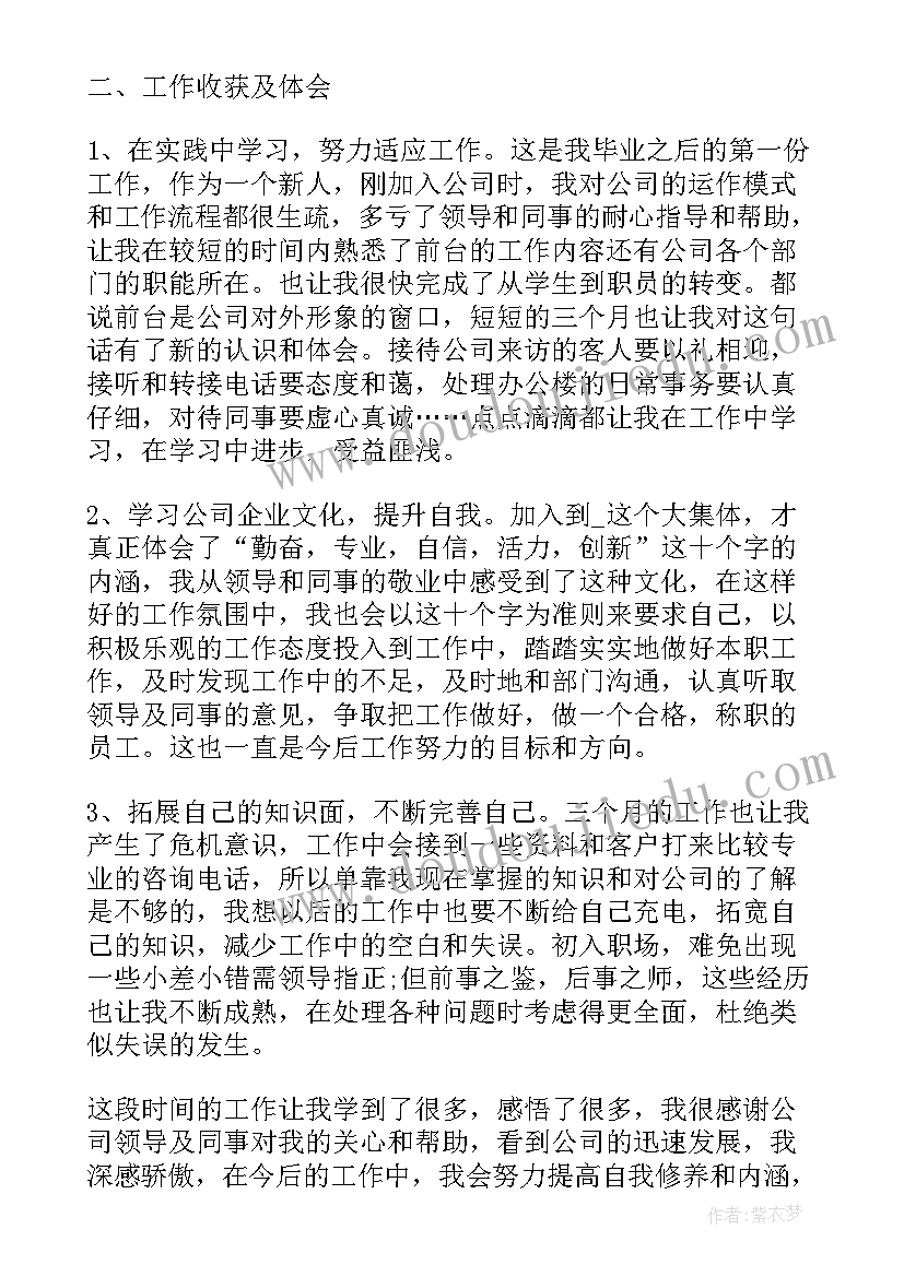 2023年军休工作要点 工作计划(通用9篇)