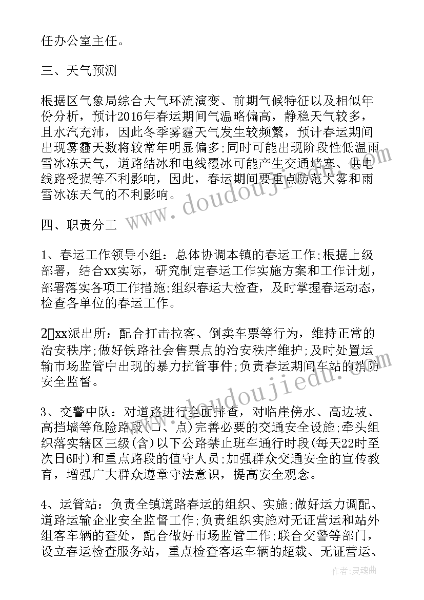 2023年工伤工作思路 医保待遇保障工作计划(优质5篇)