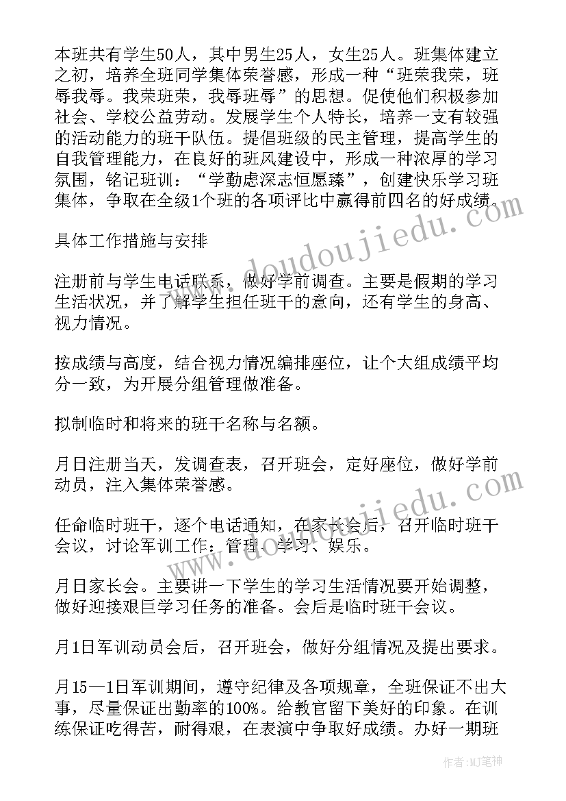 安检每周工作计划内容(汇总6篇)