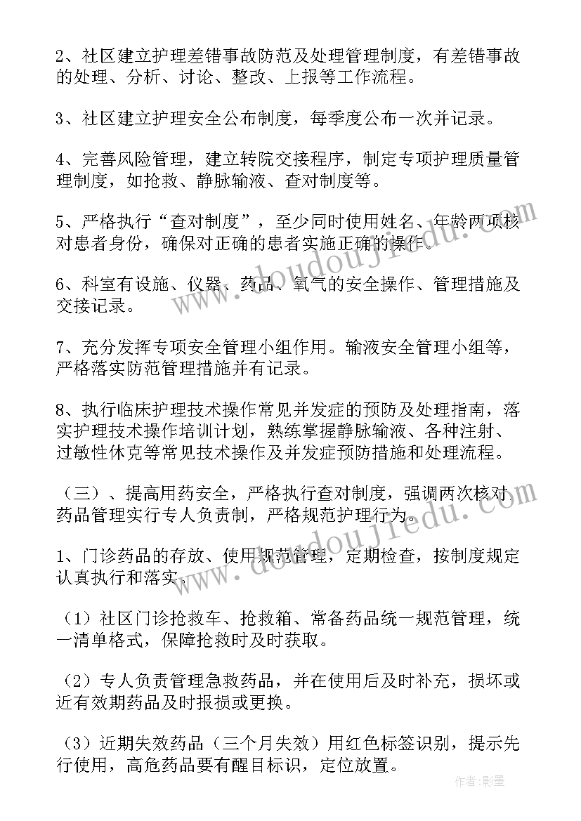 最新服务晋升工作计划(精选10篇)