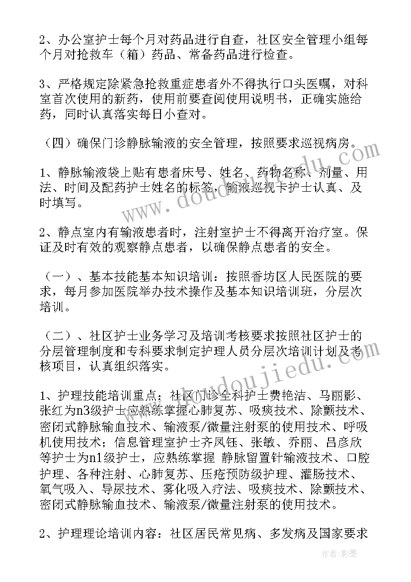 最新服务晋升工作计划(精选10篇)