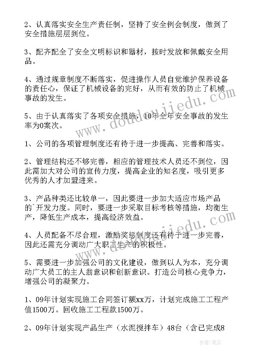 2023年公路工程技术工作计划(实用8篇)