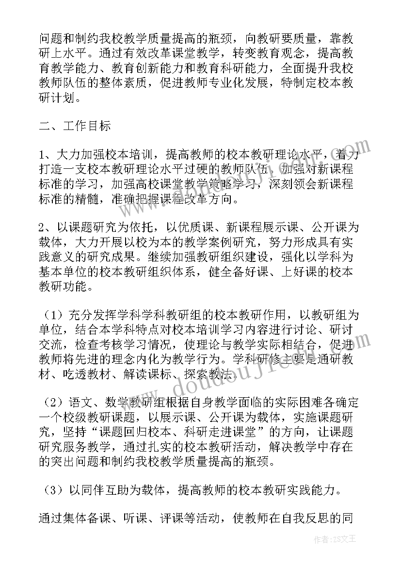 党校教研室工作总结(大全7篇)