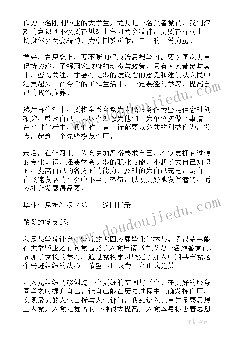 最新防灾减灾疏散演练报道 防灾减灾应急疏散演练活动方案(大全5篇)