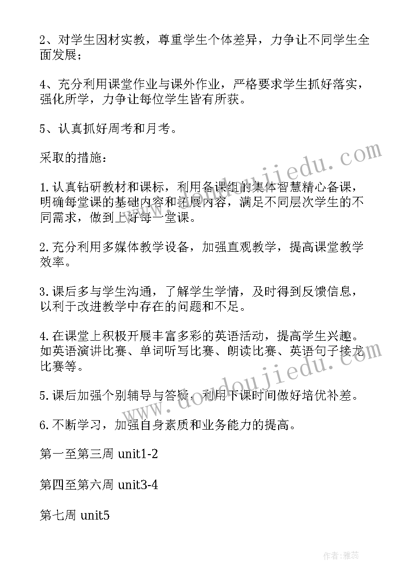 2023年工作下期计划安排和目标 下期班主任工作计划(优质7篇)