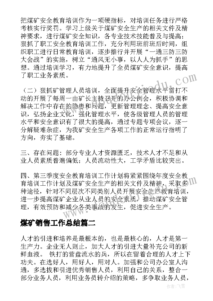 学会合作课后反思 六年级语文学会合作教学反思(通用5篇)