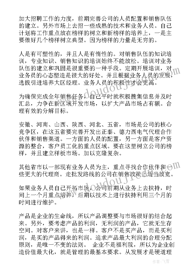 学会合作课后反思 六年级语文学会合作教学反思(通用5篇)