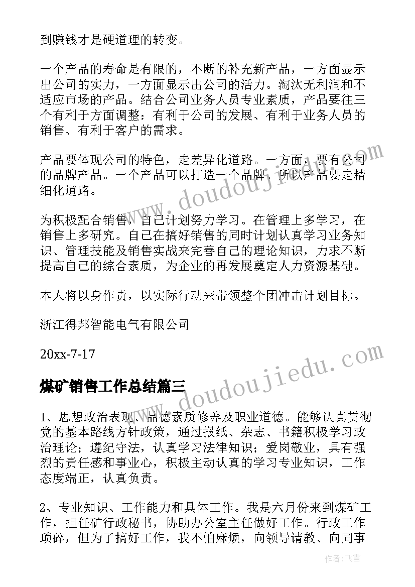 学会合作课后反思 六年级语文学会合作教学反思(通用5篇)