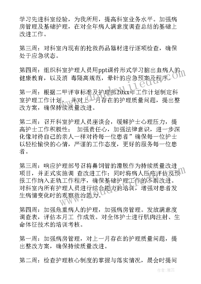 最新行政详细工作计划(通用8篇)