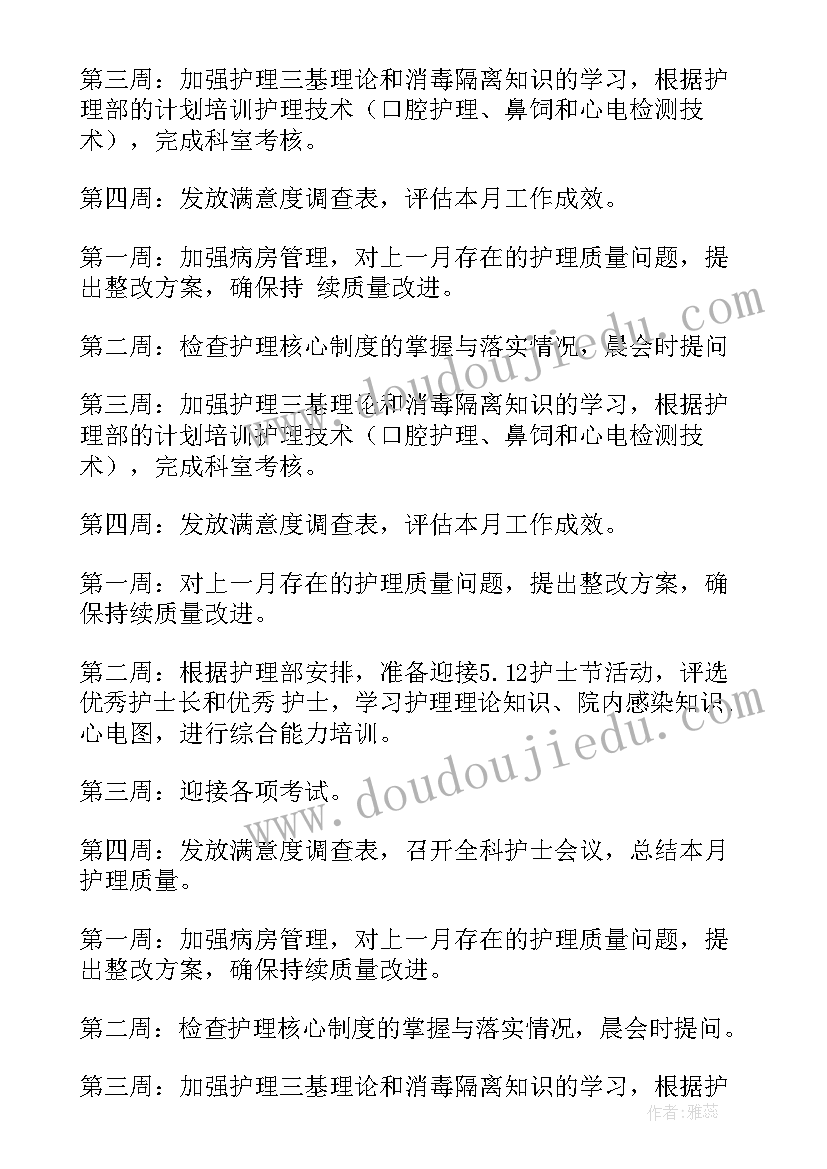 最新行政详细工作计划(通用8篇)