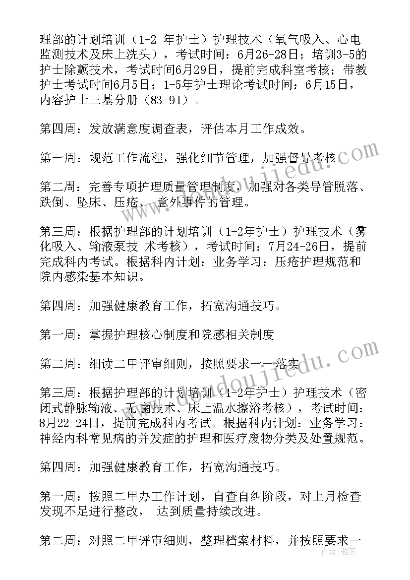 最新行政详细工作计划(通用8篇)