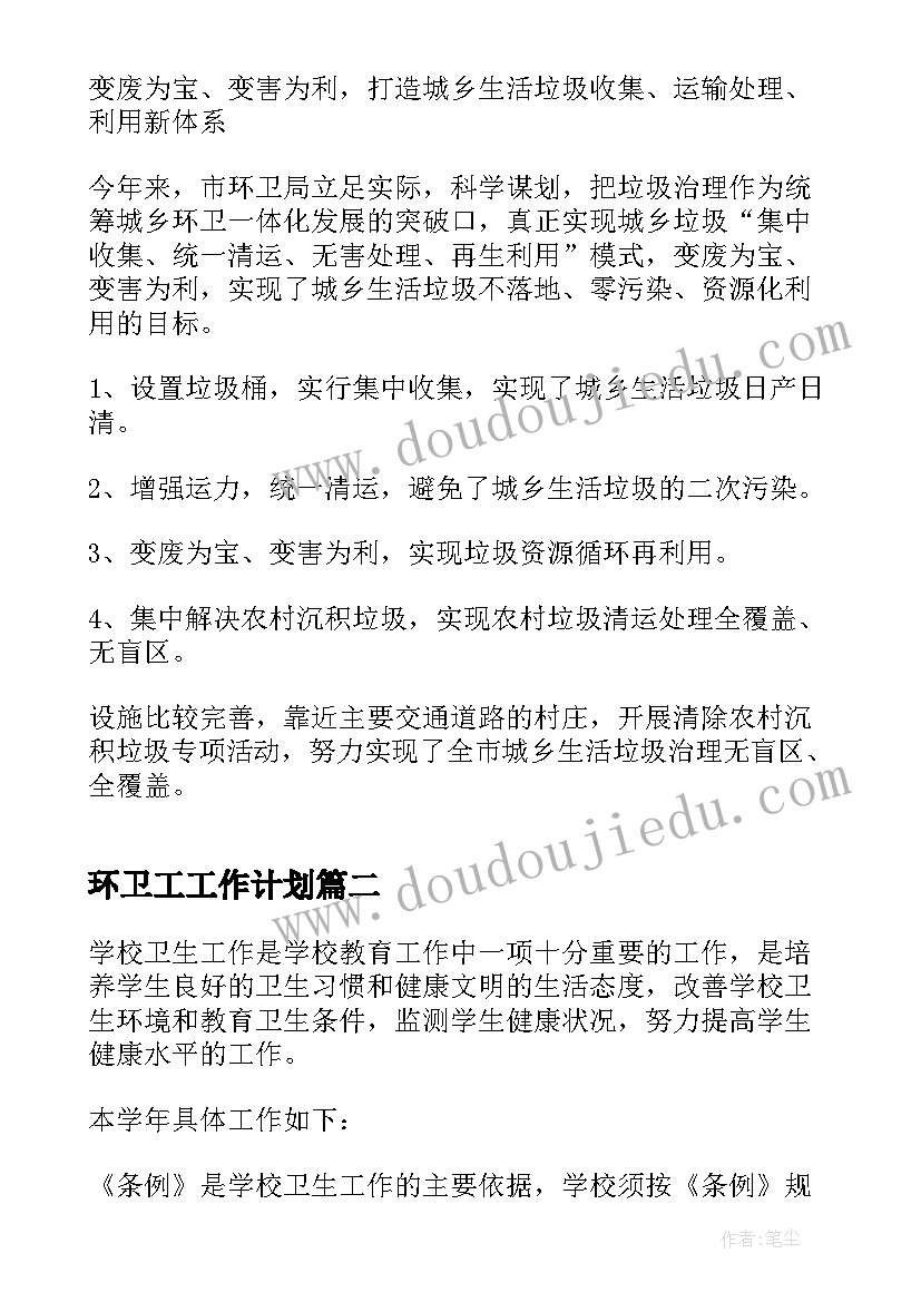 幼儿园教学活动廉洁教育内容 幼儿园教育教学活动方案(大全5篇)