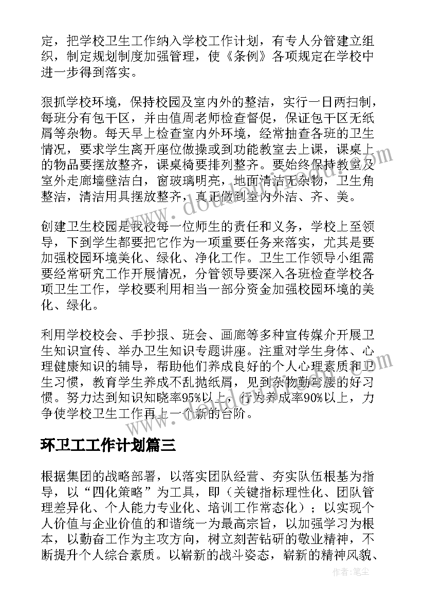 幼儿园教学活动廉洁教育内容 幼儿园教育教学活动方案(大全5篇)