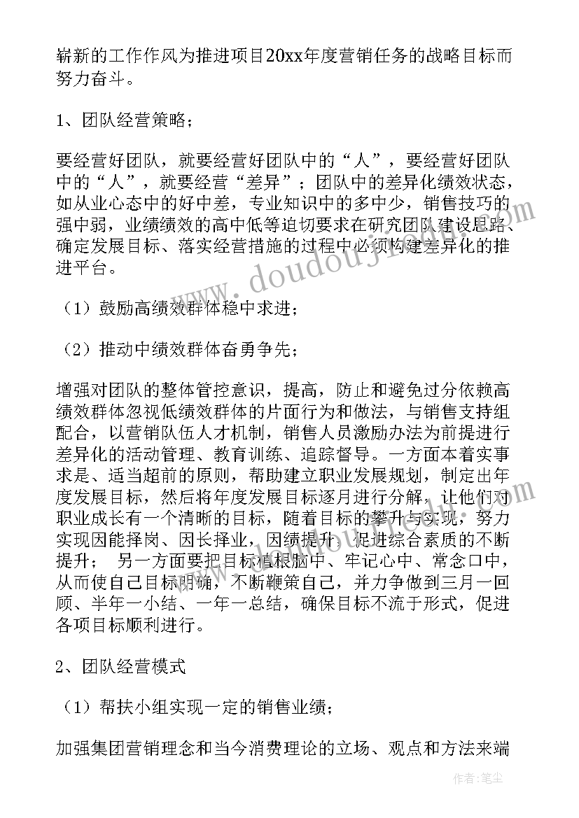 幼儿园教学活动廉洁教育内容 幼儿园教育教学活动方案(大全5篇)