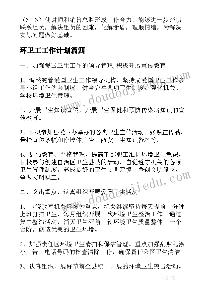 幼儿园教学活动廉洁教育内容 幼儿园教育教学活动方案(大全5篇)