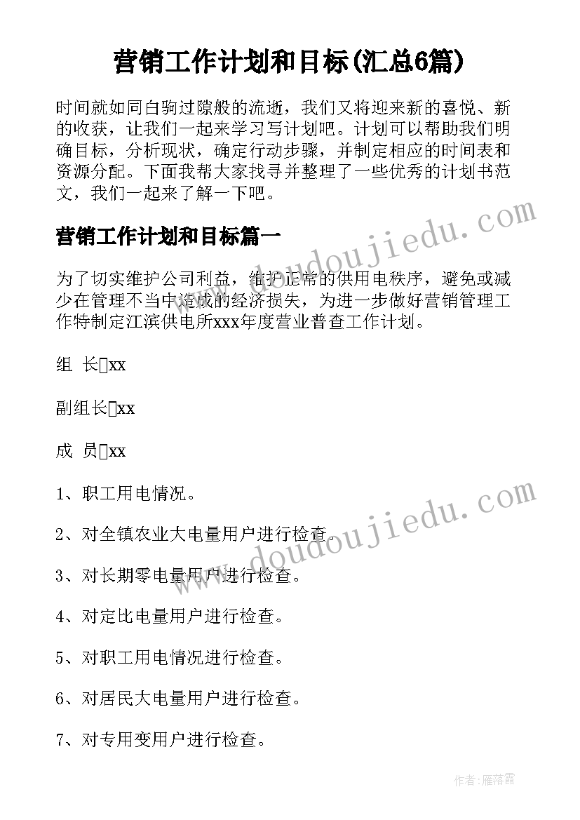 校车安全教案 安全教育教学反思(大全10篇)