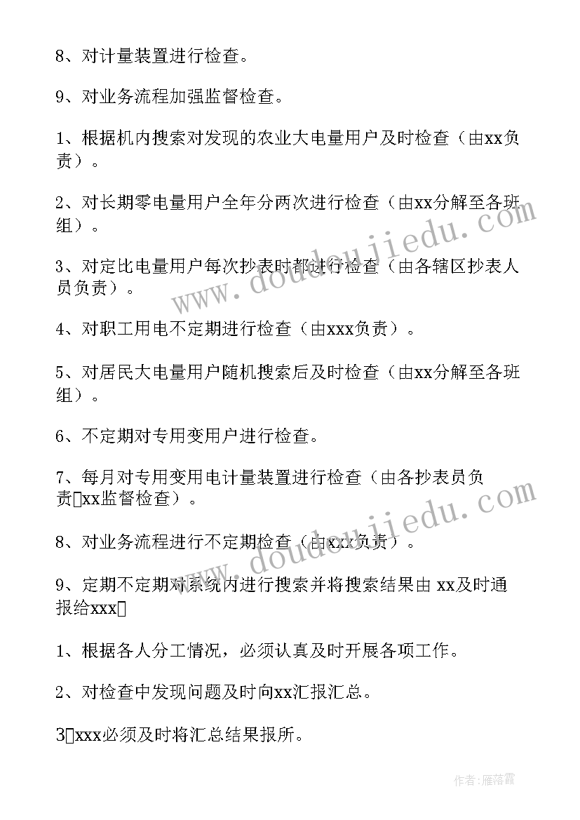 校车安全教案 安全教育教学反思(大全10篇)