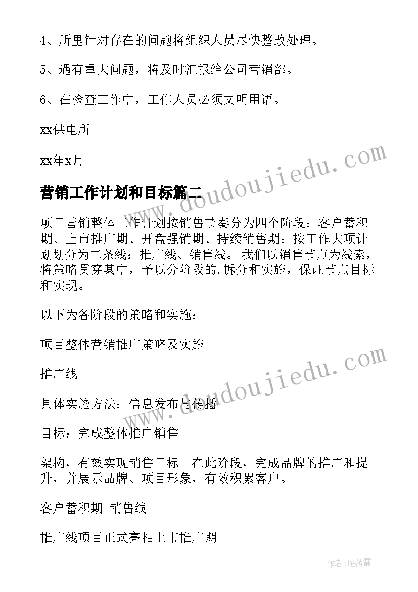 校车安全教案 安全教育教学反思(大全10篇)