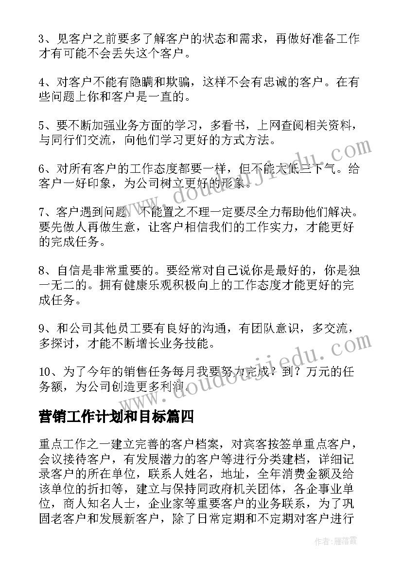 校车安全教案 安全教育教学反思(大全10篇)